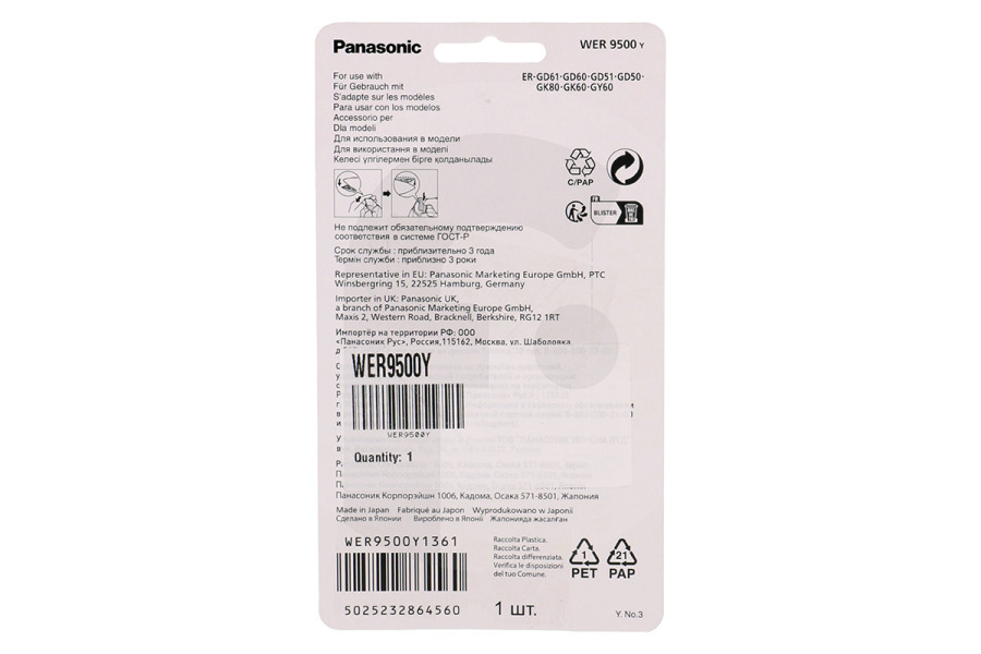 Panasonic Maquinilla de pelar Panasonic cabeza de cuchillo Cortapelos WER9500Y