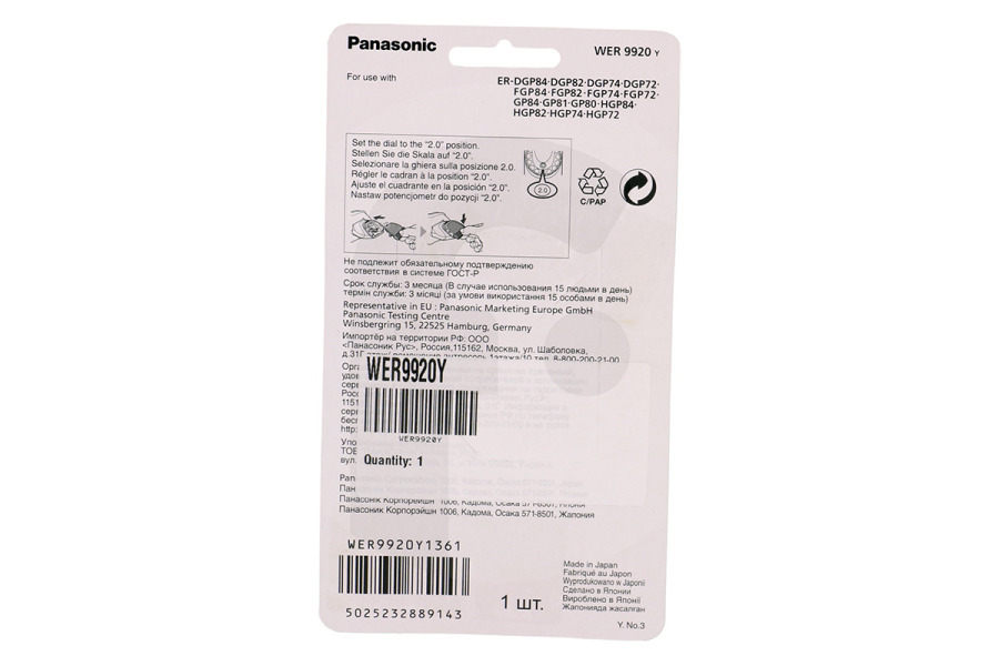 Panasonic Maquinilla de pelar Bloque De Cuchillos Panasonic WER9920Y Cortapelos